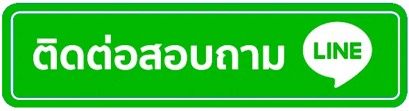 kanok65 ติดต่อเรา